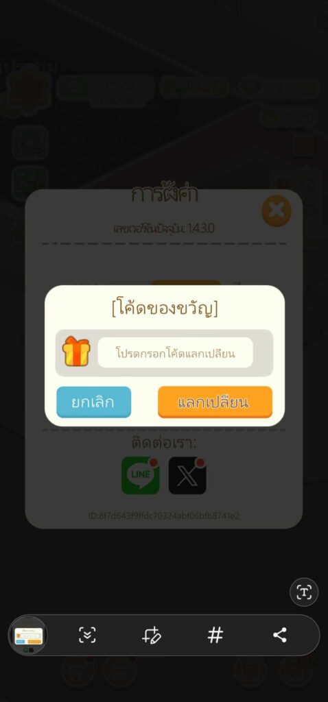 วิธีใส่โค้ด ออฟฟิศเฉยๆ เรื่องราวของอาคาร