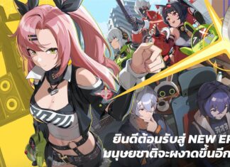 Zenless Zone Zero มีภาษาไทย