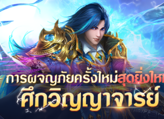 แจกโค้ด Spirit Master - ตำนานภูตถังซาน