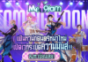 MeloJam ที่สุดเกมดนตรีที่ใครก็ต้องแจม