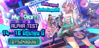 MeloJam ดาวน์โหลดเกมได้แล้ววันนี้