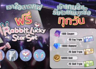 MeloJam เกมดนตรีใหม่มาแรง