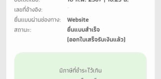 รู้ไว้ยื่นภาษี ได้เงินคืน เกือบหมื่น