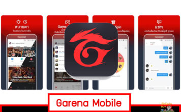 แอป Garena Mobile หายไปไหน