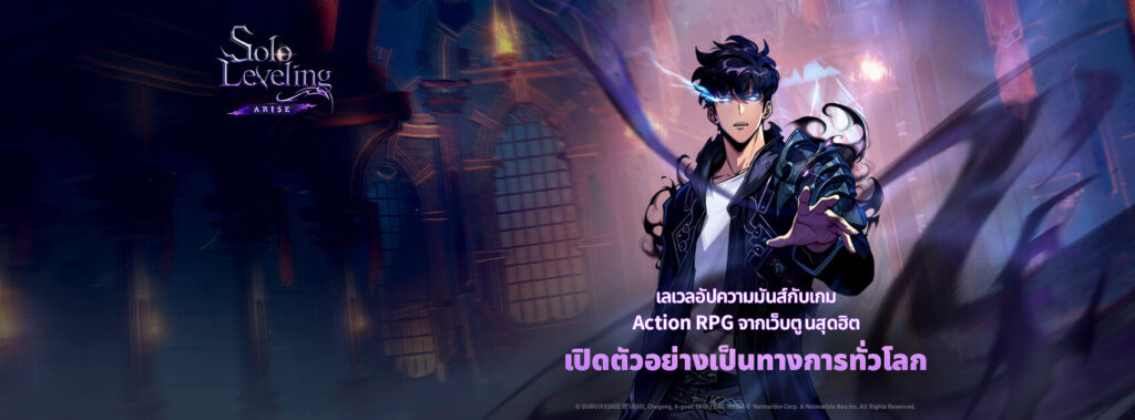 วิธีเติมโค้ดเกม Solo Leveling: Arise ล่าสุด 2024