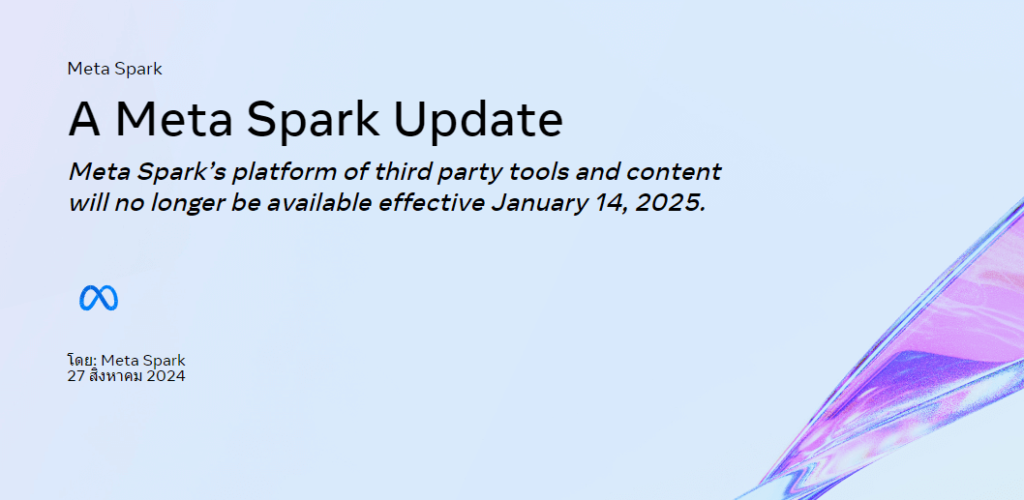 A Meta Spark Update