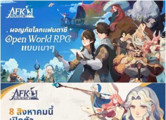 แจกโค้ด AFK Journey code ล่าสุด 2024