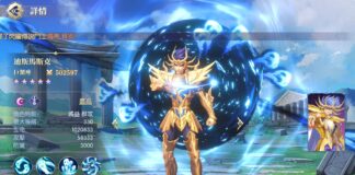 แจกโค้ด Saint Seiya Meteor Shining แจก Giftcode ล่าสุด