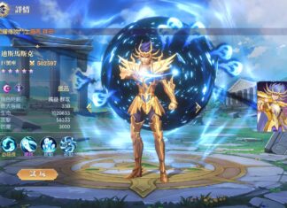 แจกโค้ด Saint Seiya Meteor Shining แจก Giftcode ล่าสุด