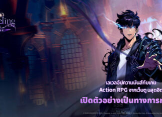 วิธีเติมโค้ดเกม Solo Leveling: Arise ล่าสุด 2024