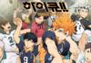 Haikyuu TOUCH THE DREAM เกมมือถือใหม่