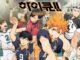 Haikyuu TOUCH THE DREAM เกมมือถือใหม่