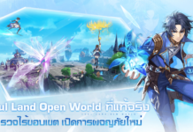 Soul Land New World เกมถังซาน