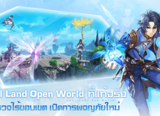 Soul Land New World เกมถังซาน