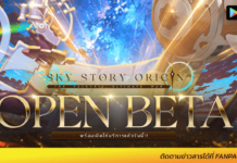 แจกโค้ด Sky Story Origin แจก Giftcode Sky Story Origin ล่าสุด