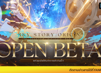 แจกโค้ด Sky Story Origin แจก Giftcode Sky Story Origin ล่าสุด