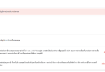 AdSense ขึ้นสีแดง