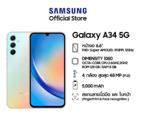 Samsung Galaxy A34 5G