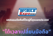 Thailand Mobile Expo 2024