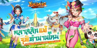 Yulgang จุติยุทธภพเลือดใหม่