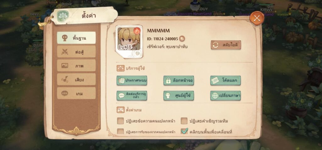 tree of savior neverland codes