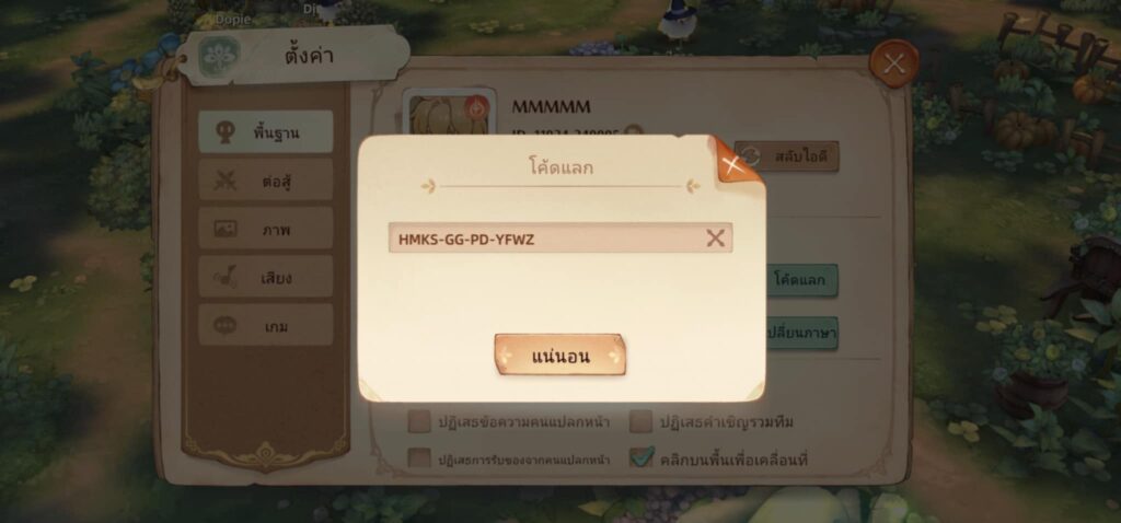 tree of savior neverland codes