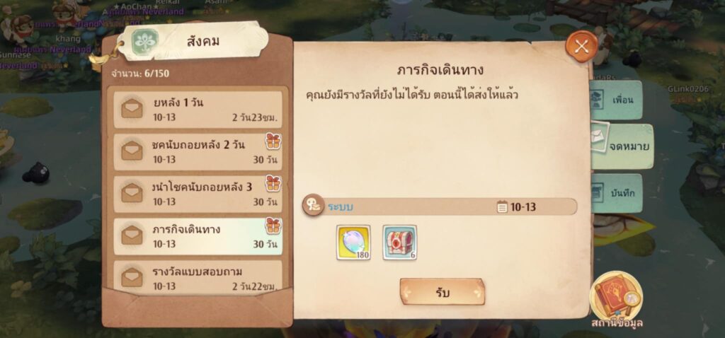 tree of savior neverland codes