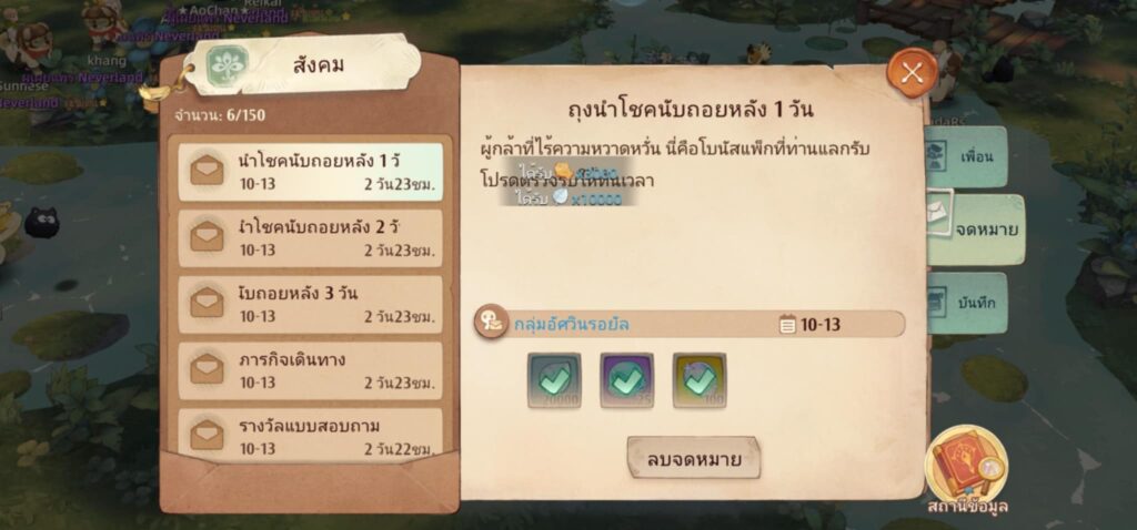 tree of savior neverland codes