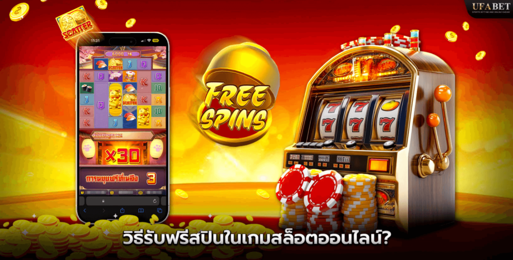 Earn Free Spins in Online Slot Games