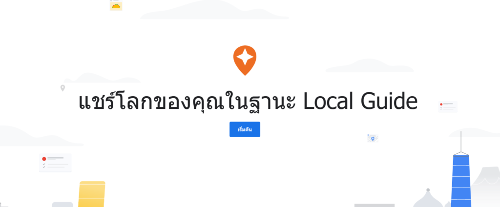 Google Local Guide earns money