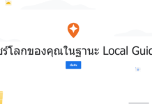 Google Local Guide earns money