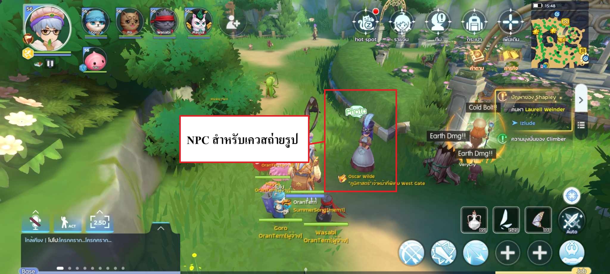 Ragnarok M: Classic เทคนิคปั๊ม Lv สมุดนักผจญภัย จุดถ่ายรูปลับ