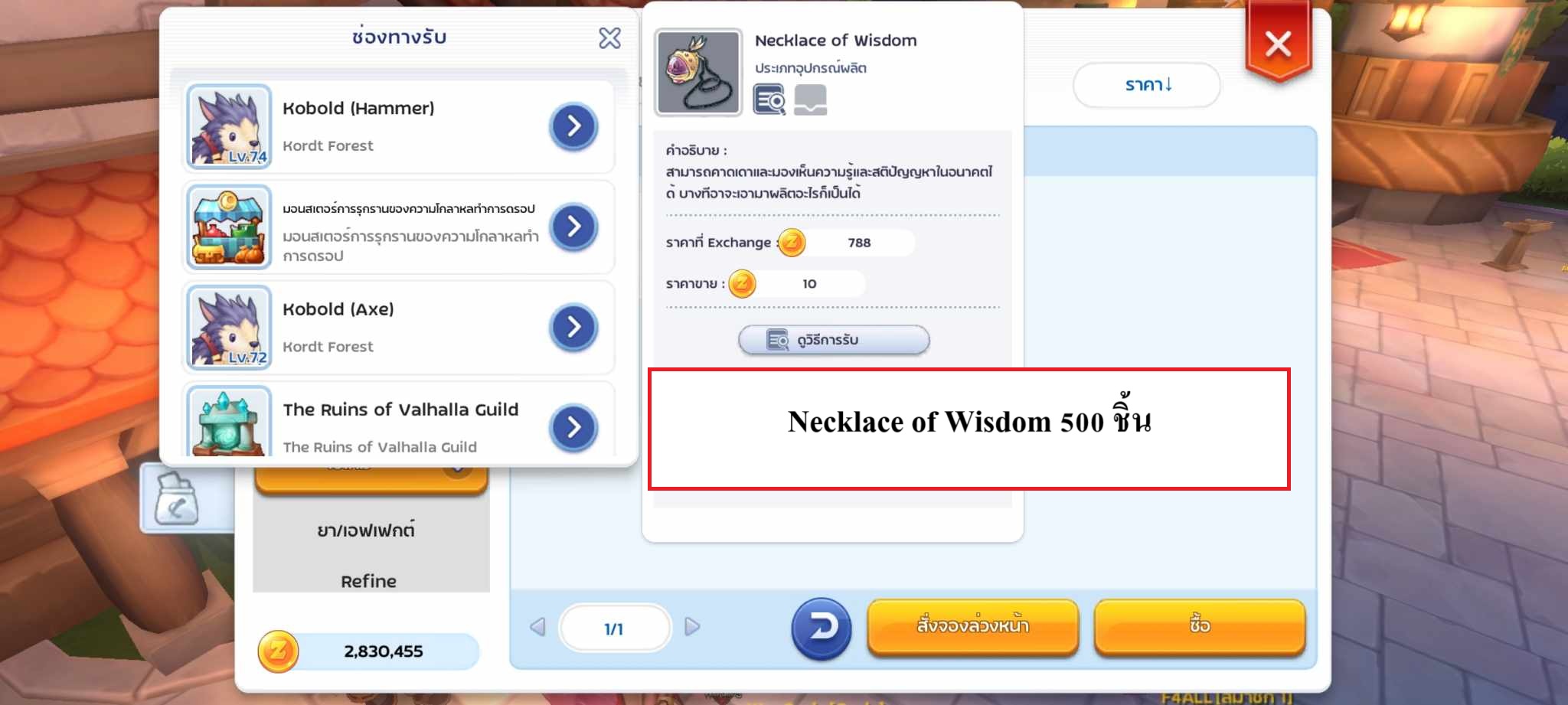 ROMC วิธีเลื่อนขั้นเป็นนักผจญภัยคลาส F-B 