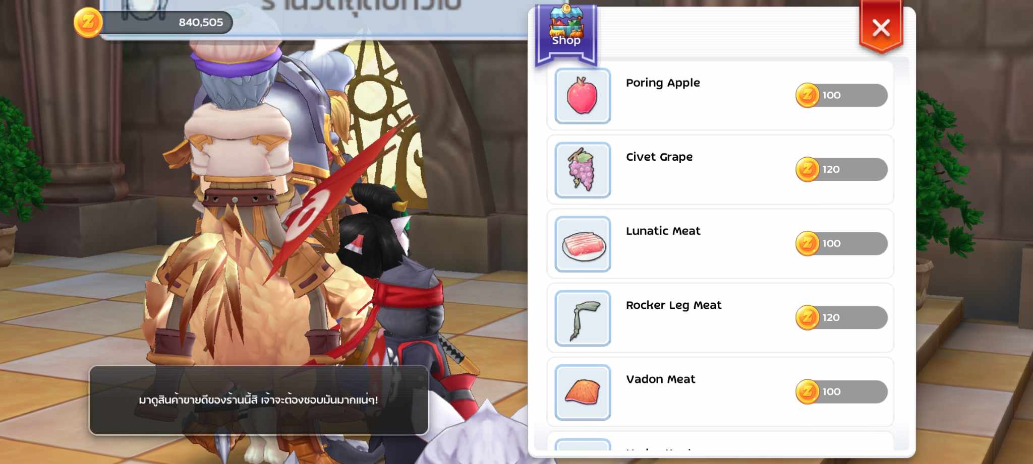 Ragnarok M Classic สูตรอาหาร 2025