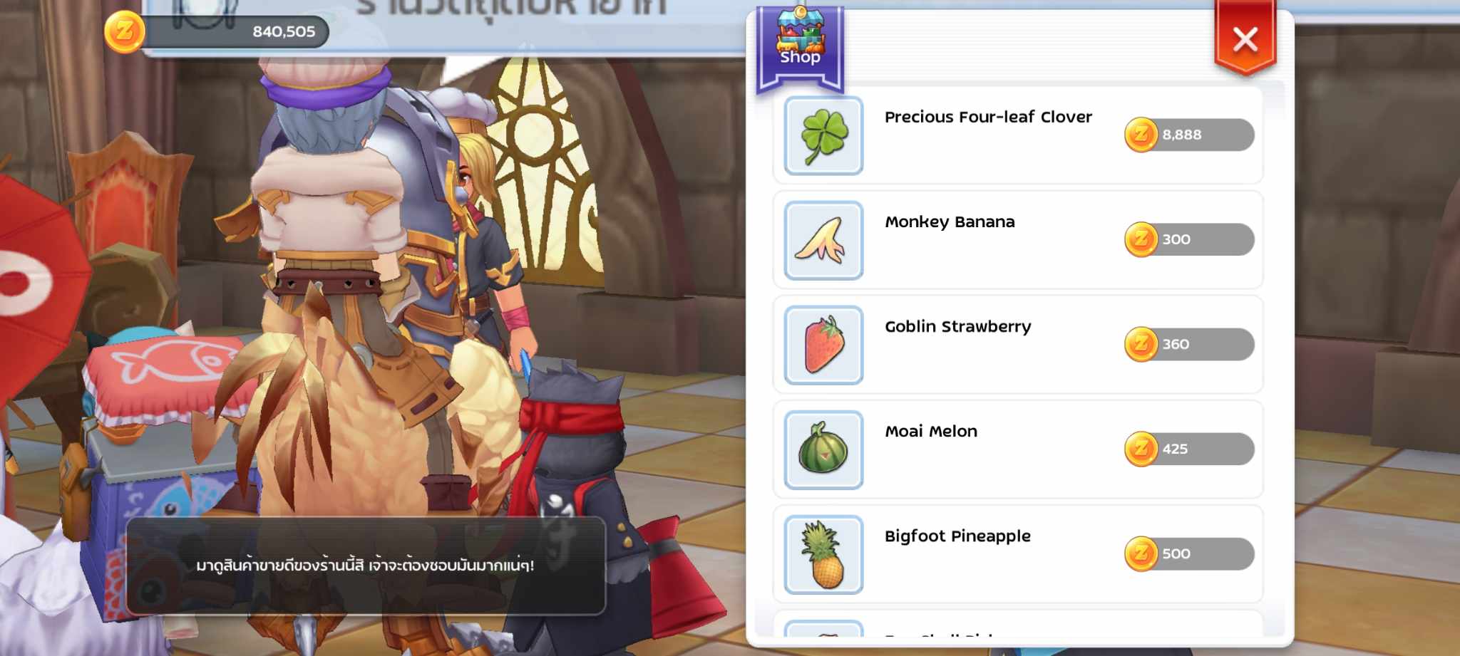 Ragnarok M Classic สูตรอาหาร 2025