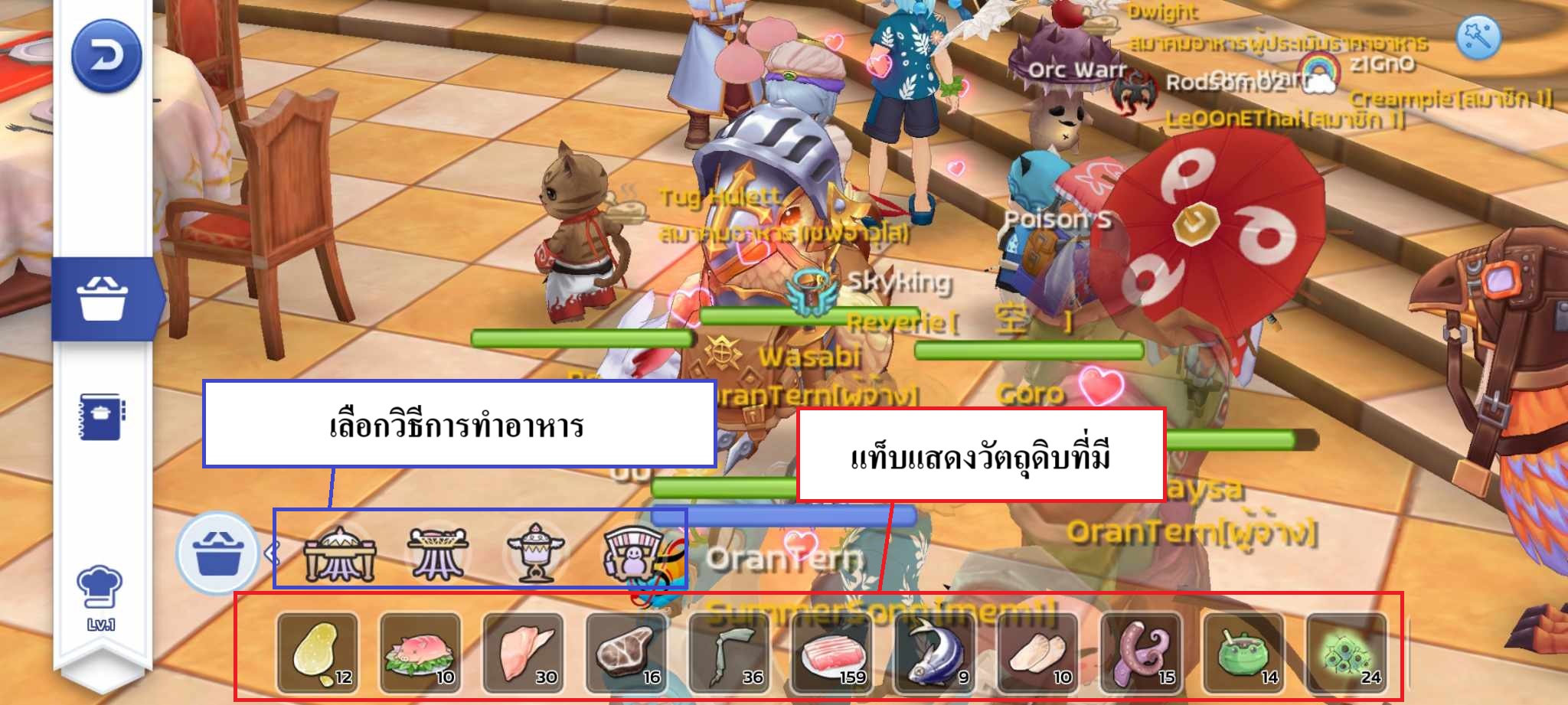 Ragnarok M Classic สูตรอาหาร 2025