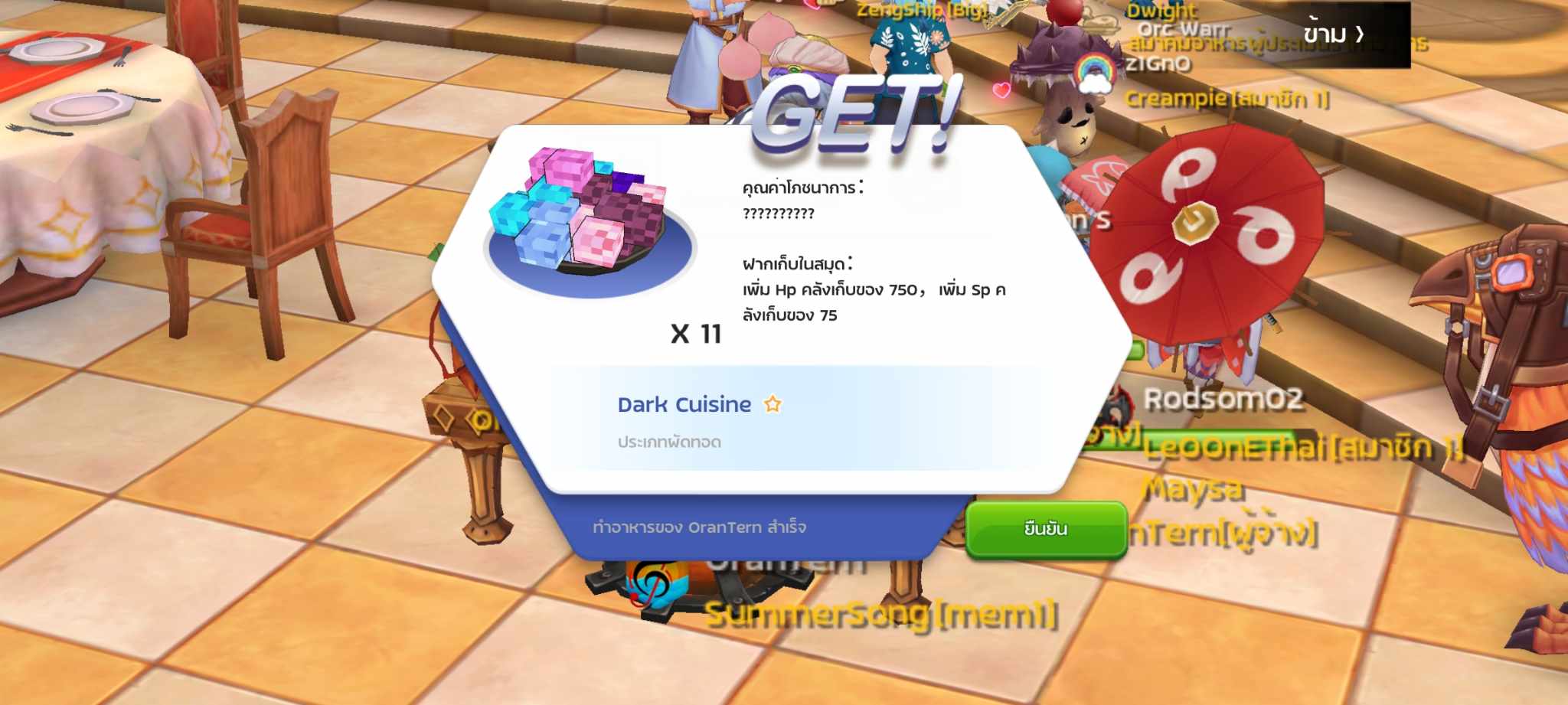 Ragnarok M Classic สูตรอาหาร 2025