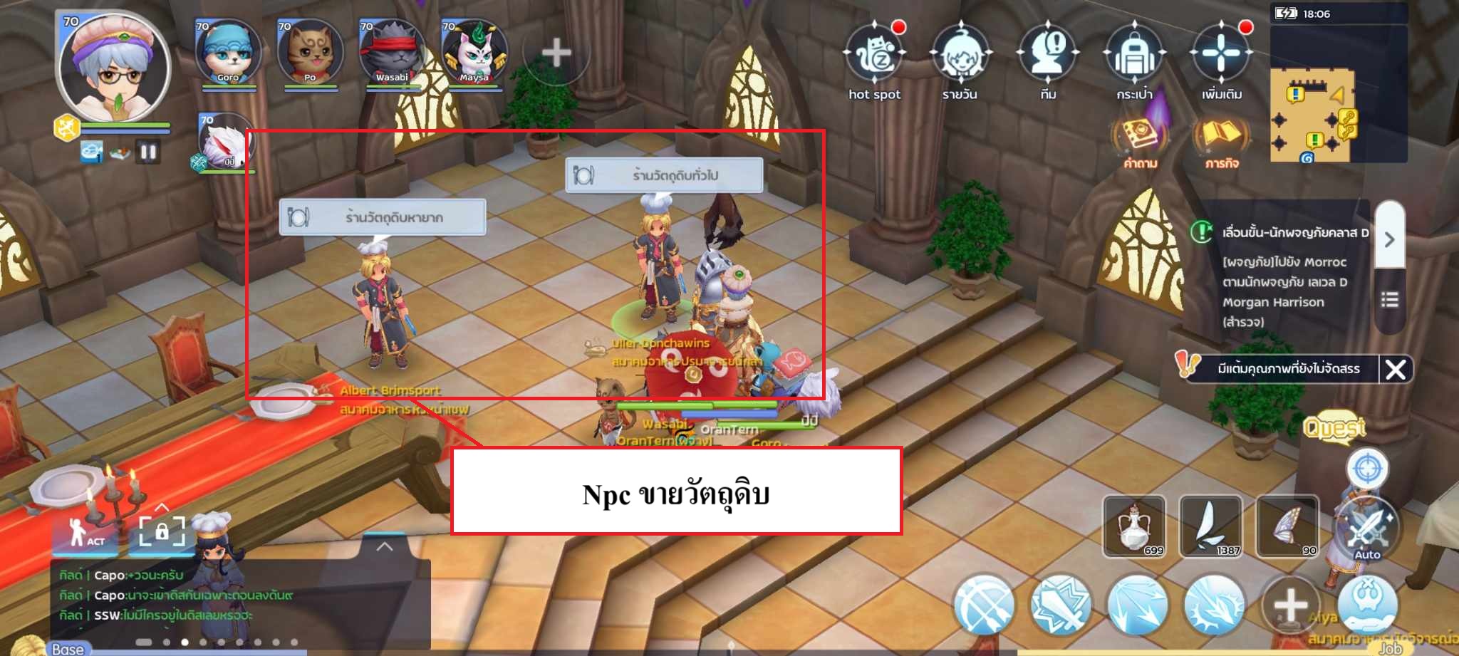 Ragnarok M Classic สูตรอาหาร 2025